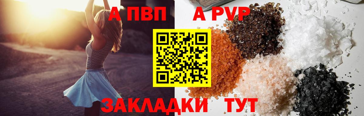 Alpha-PVP СК КРИС Отрадное