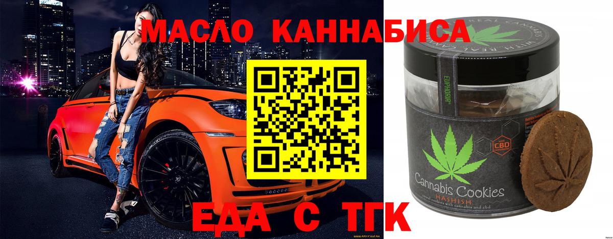 Отрадное  Canna-Cookies марихуана  Вход с VPN 
