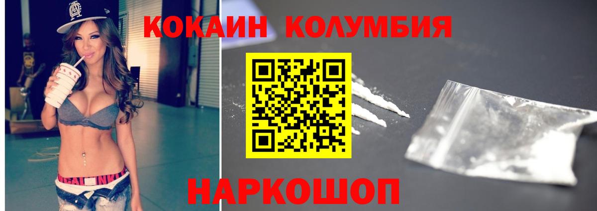Канабис  LSD-25  Отрадное  МЕФ кристаллы  Кодеин  Магазин наркотиков  Cocaine  ГАШ  Вход с VPN 