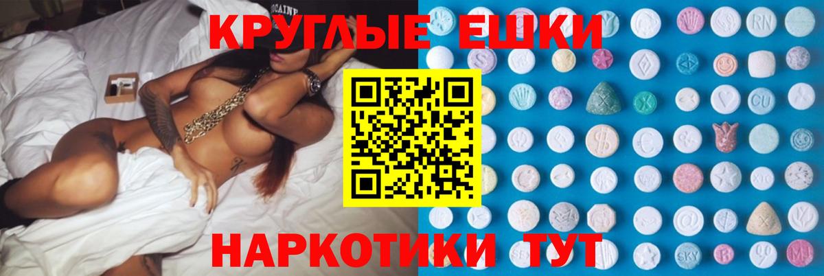 ЭКСТАЗИ диски Отрадное