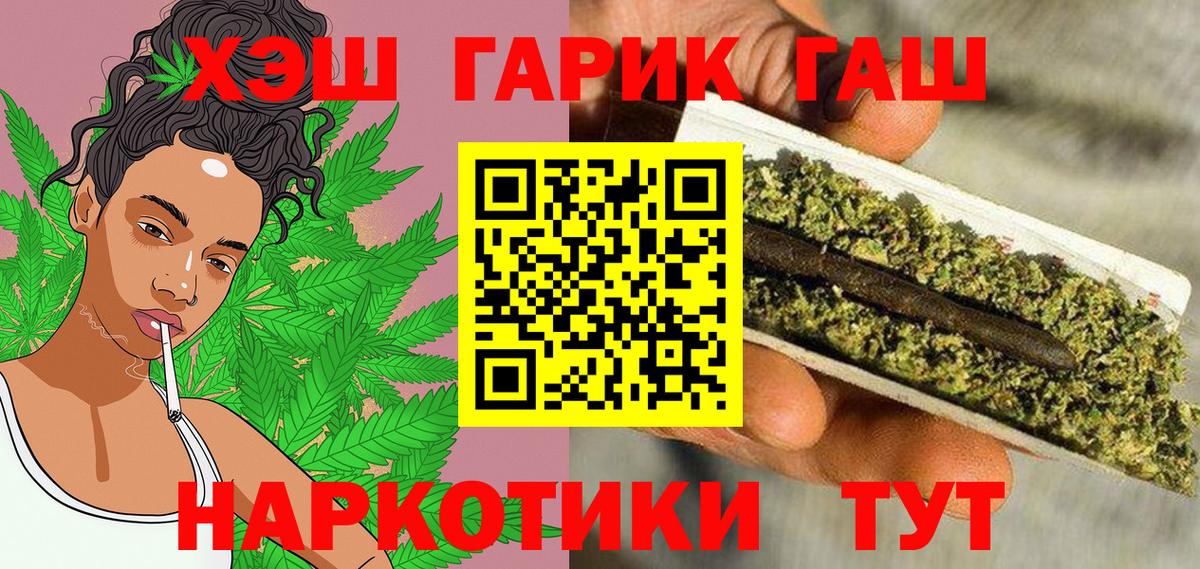 ГАШИШ Ice-O-Lator  ГАШИШ гарик  Отрадное  ГАШ  Вход с VPN 