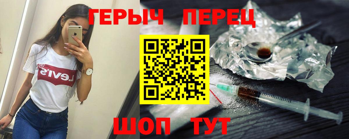 Отрадное  Героин Heroin  Вход с VPN 