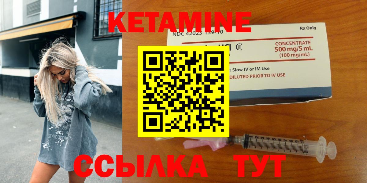 Отрадное  Кетамин VHQ  Вход с VPN 