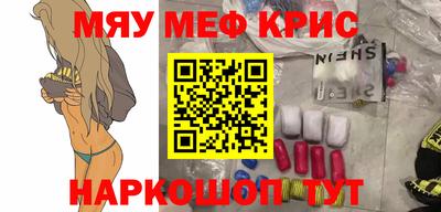 мяу мяу кристалл Свободный