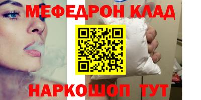 мяу мяу кристалл Свободный