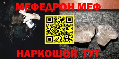 мяу мяу кристалл Свободный