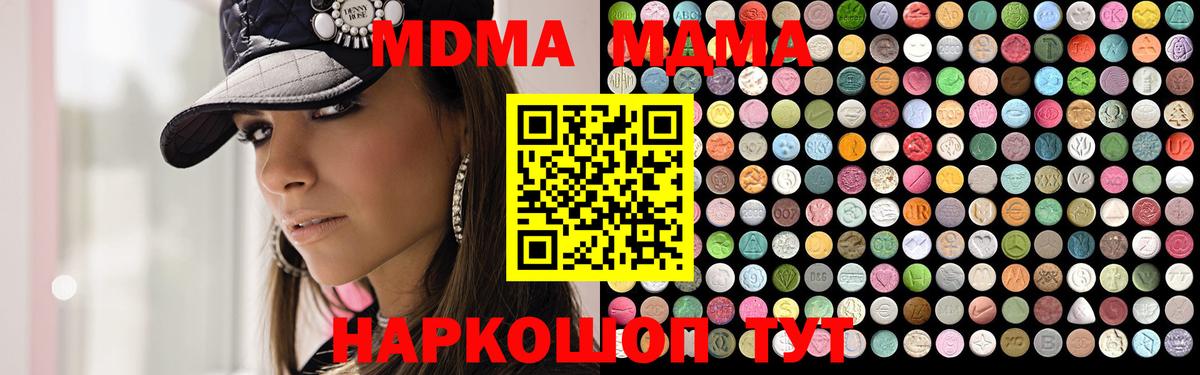 МДМА Molly Отрадное