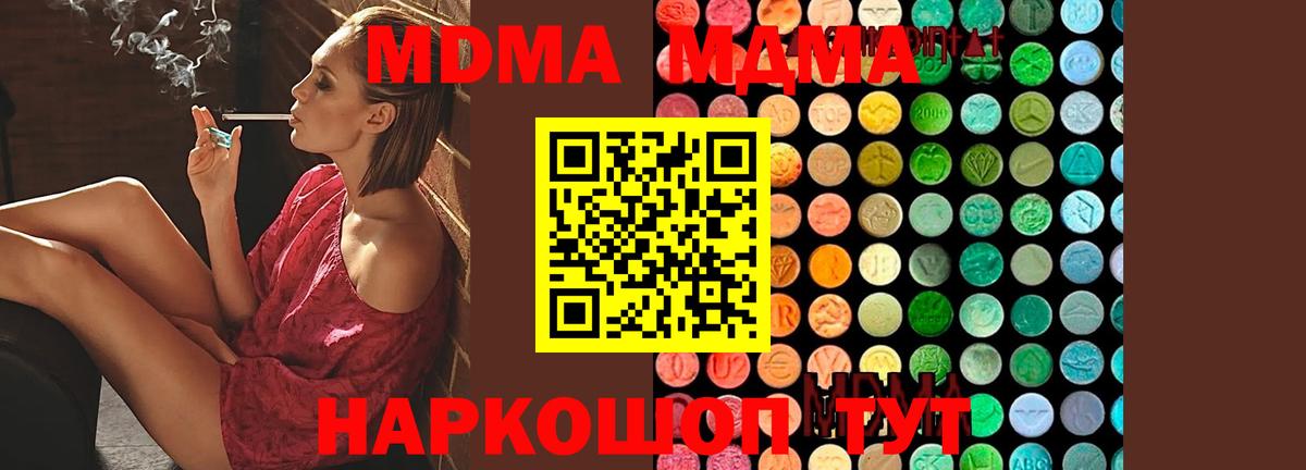 МДМА Molly  МДМА молли  Отрадное  МДМА  Вход с VPN 
