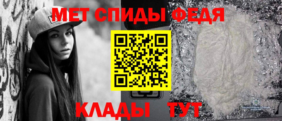 МЕТАМФЕТАМИН Methamphetamine Отрадное