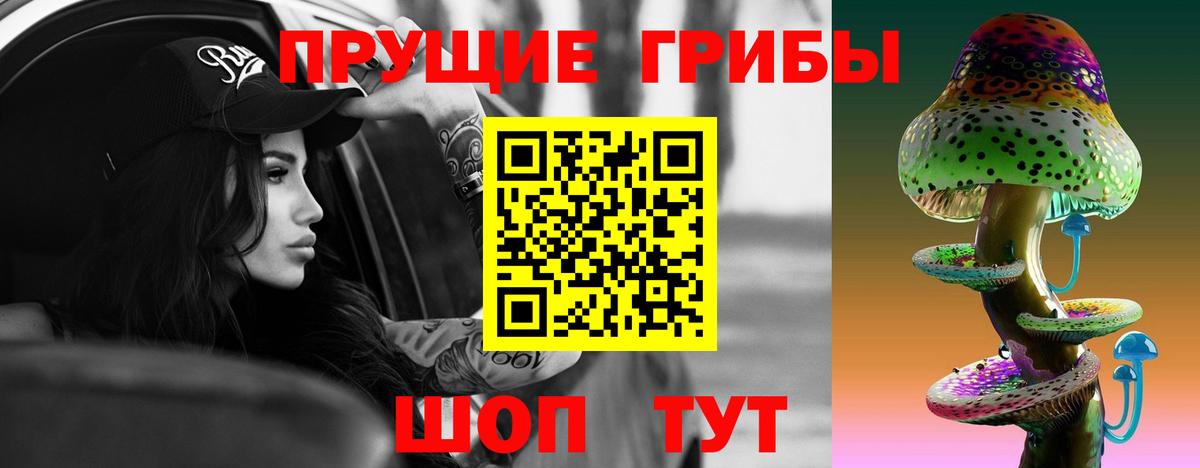 Псилоцибиновые грибы мухоморы  Вход с VPN  Отрадное 